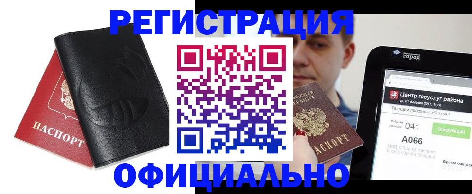 прописка гарантия в Ивдели